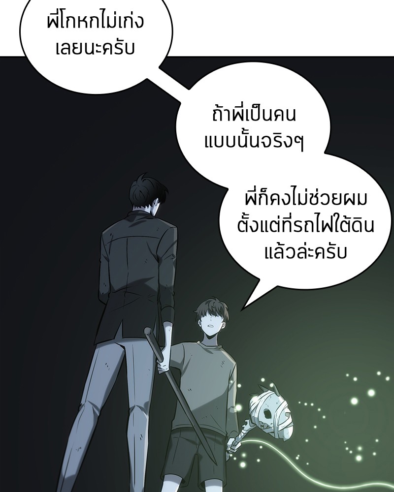 อ่านการ์ตูน Omniscient Reader 20 ภาพที่ 30