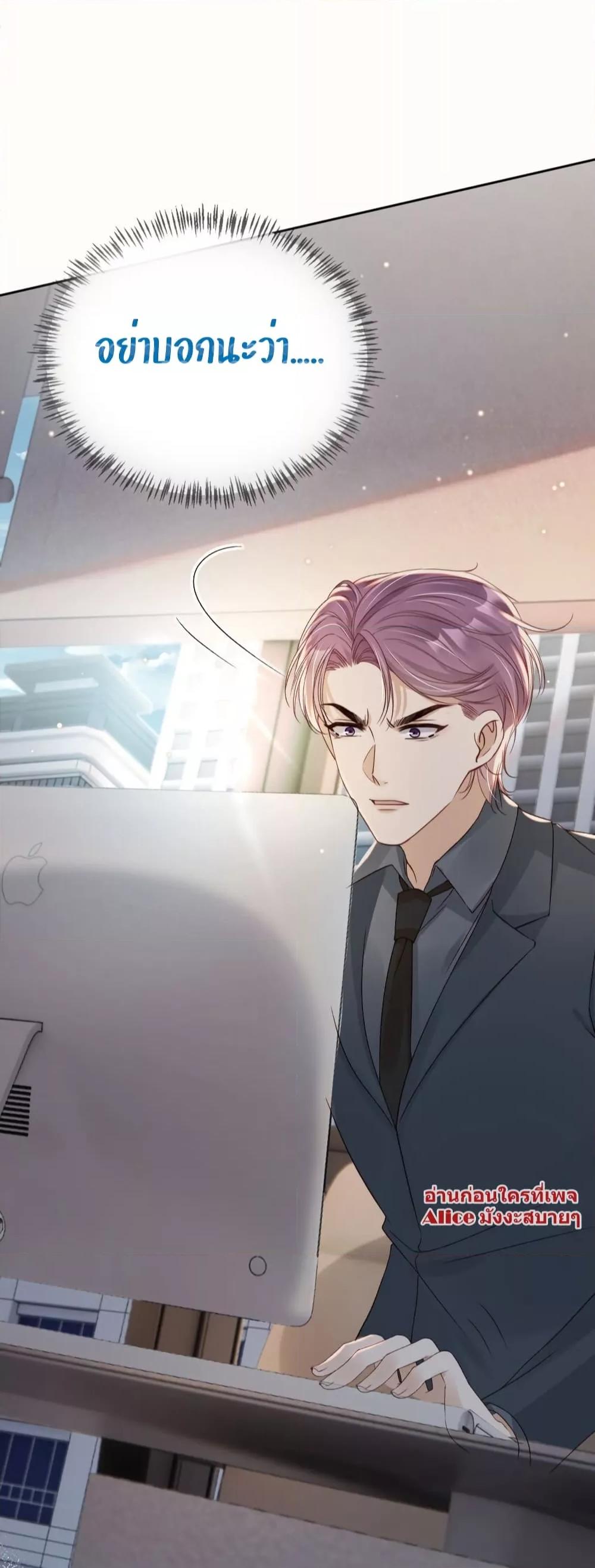 อ่านการ์ตูน After Rebirth, I Married a Disabled Boss 19 ภาพที่ 5