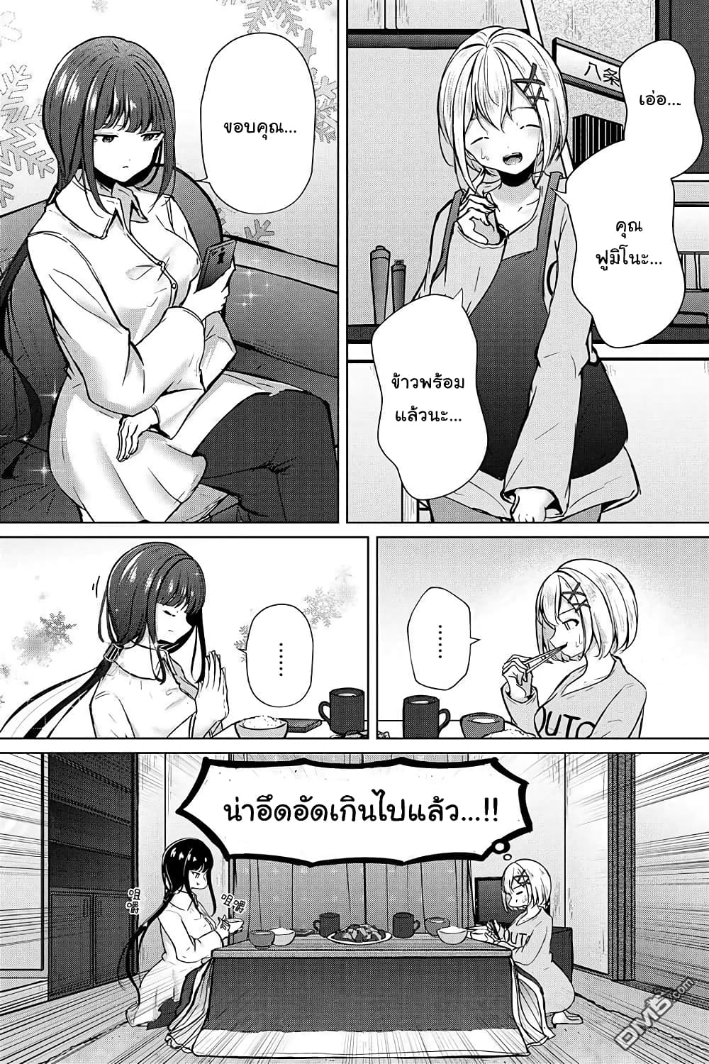 อ่านการ์ตูน My Stepsister’s Social Media 1 ภาพที่ 1