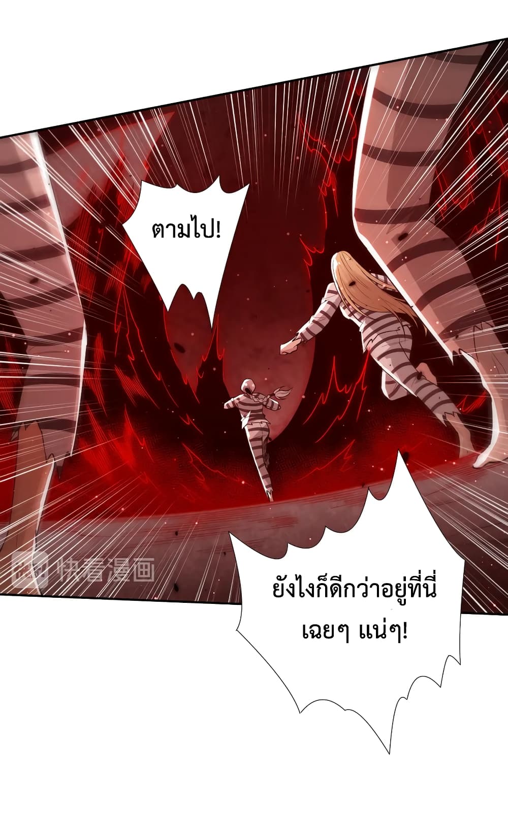 อ่านการ์ตูน ULTIMATE SOLDIER 135 ภาพที่ 55