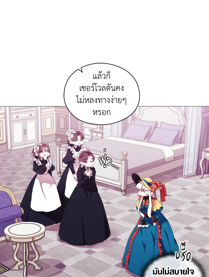 อ่านการ์ตูน When The Villainess Loves 8 ภาพที่ 64