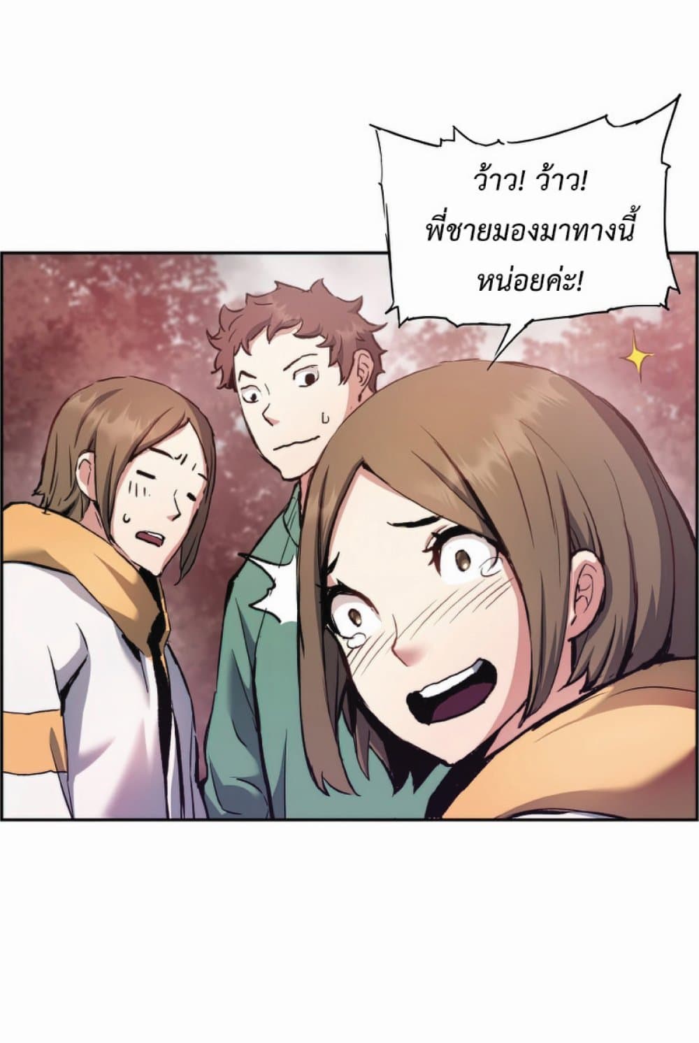 อ่านการ์ตูน Return of the Broken Constellation 31 ภาพที่ 65