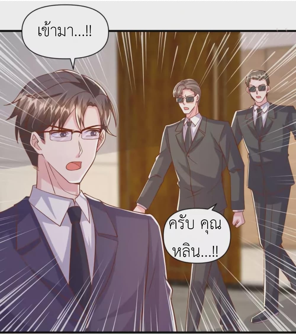 อ่านการ์ตูน The Big Guy calls me Little Ancestor 135 ภาพที่ 20