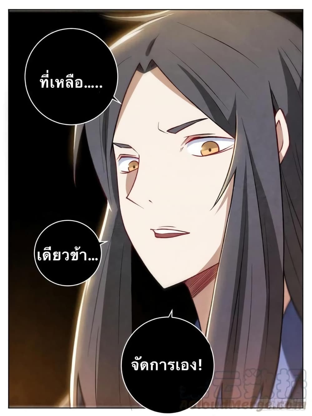 อ่านการ์ตูน I’m God 21 ภาพที่ 16