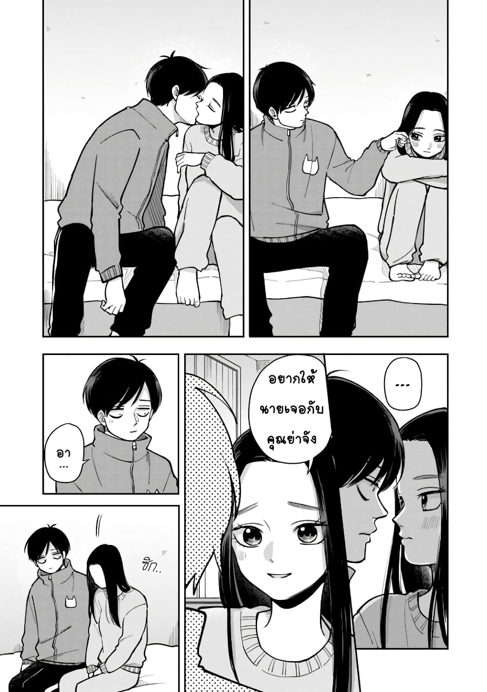 อ่านการ์ตูน Futari Ashitamo Sorenarini 28 ภาพที่ 5