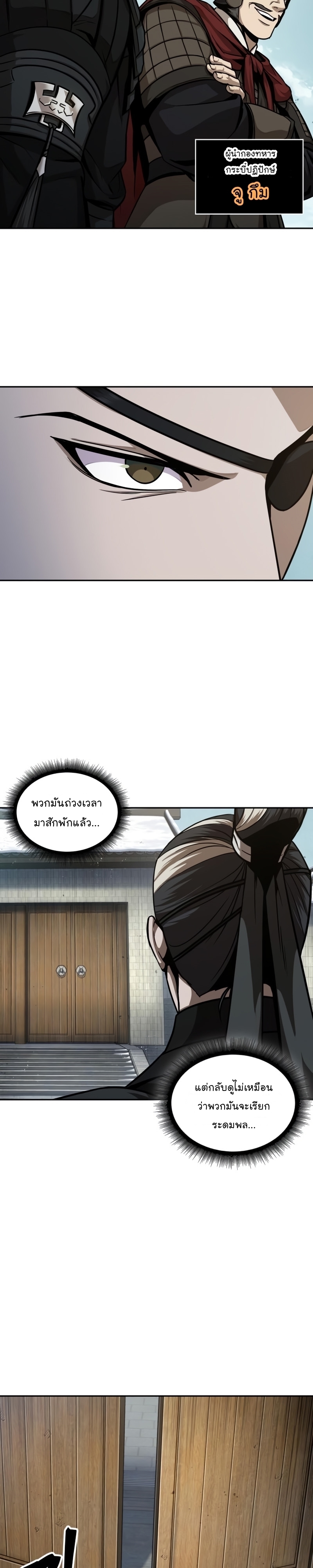 อ่านการ์ตูน Nano Machine 123 ภาพที่ 11