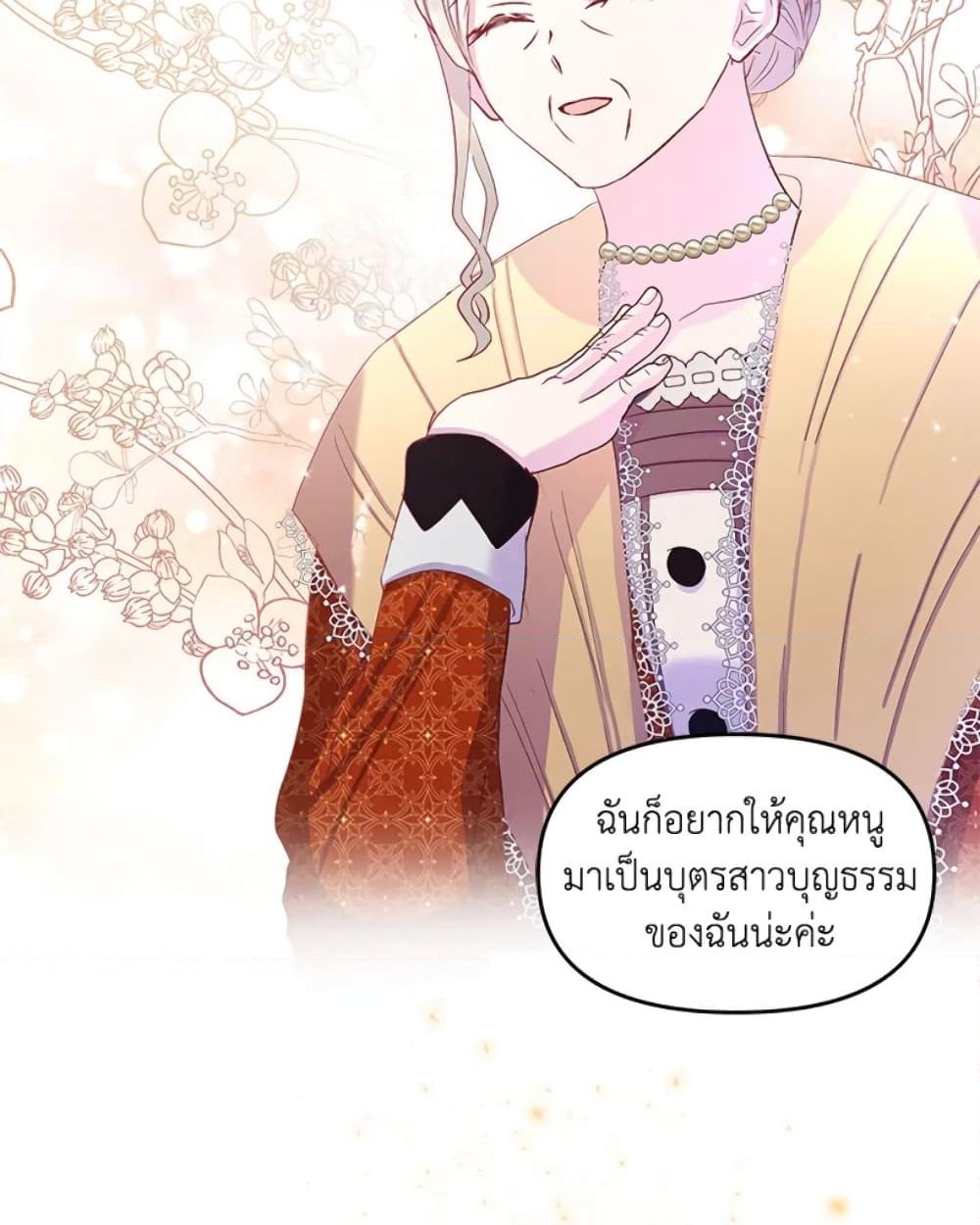 อ่านการ์ตูน I Didn’t Save You To Get Proposed To 10 ภาพที่ 35