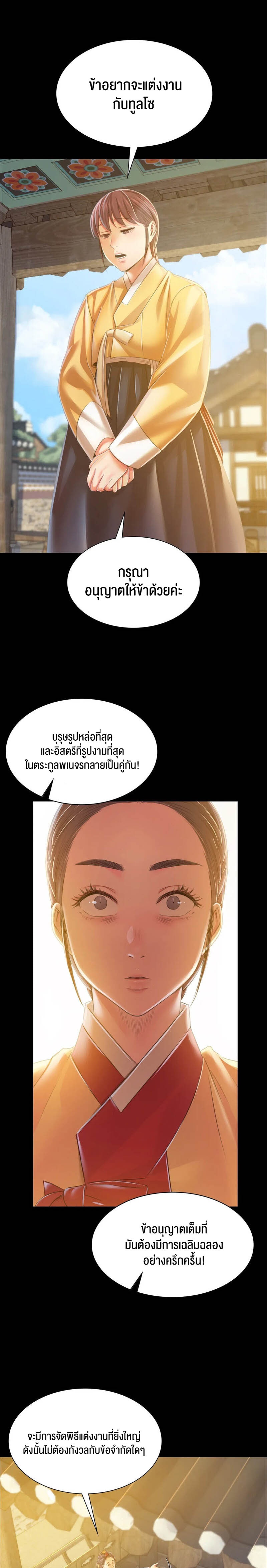 อ่านการ์ตูน Madam 60 ( 1) ภาพที่ 28