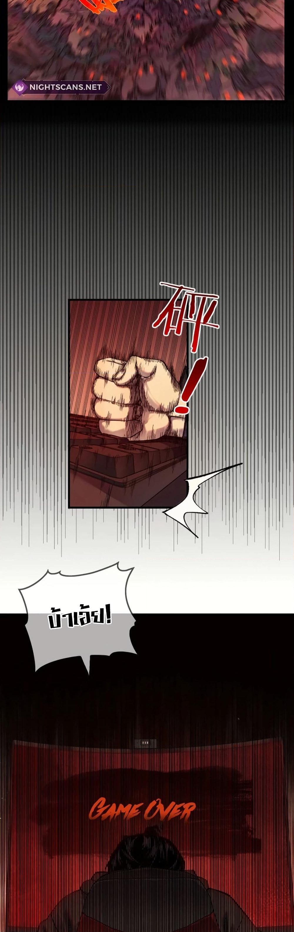 อ่านการ์ตูน My Passive Skills Are Invincible 1 ภาพที่ 13