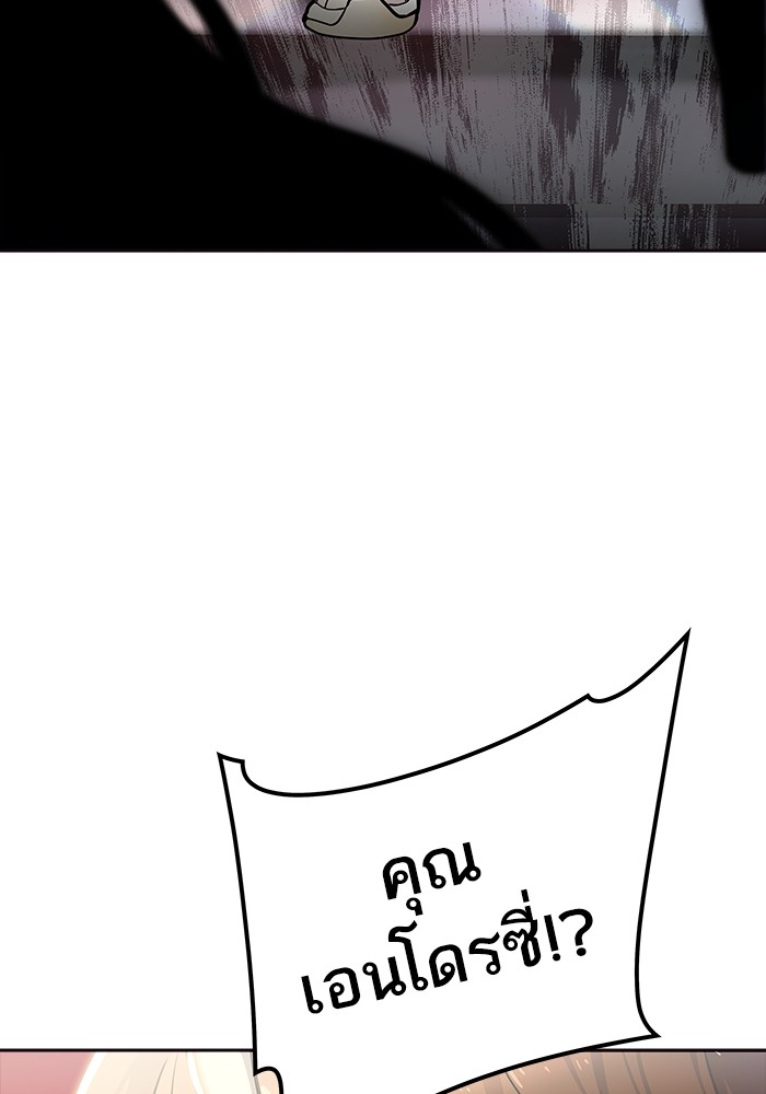 อ่านการ์ตูน Tower of God 556 ภาพที่ 130