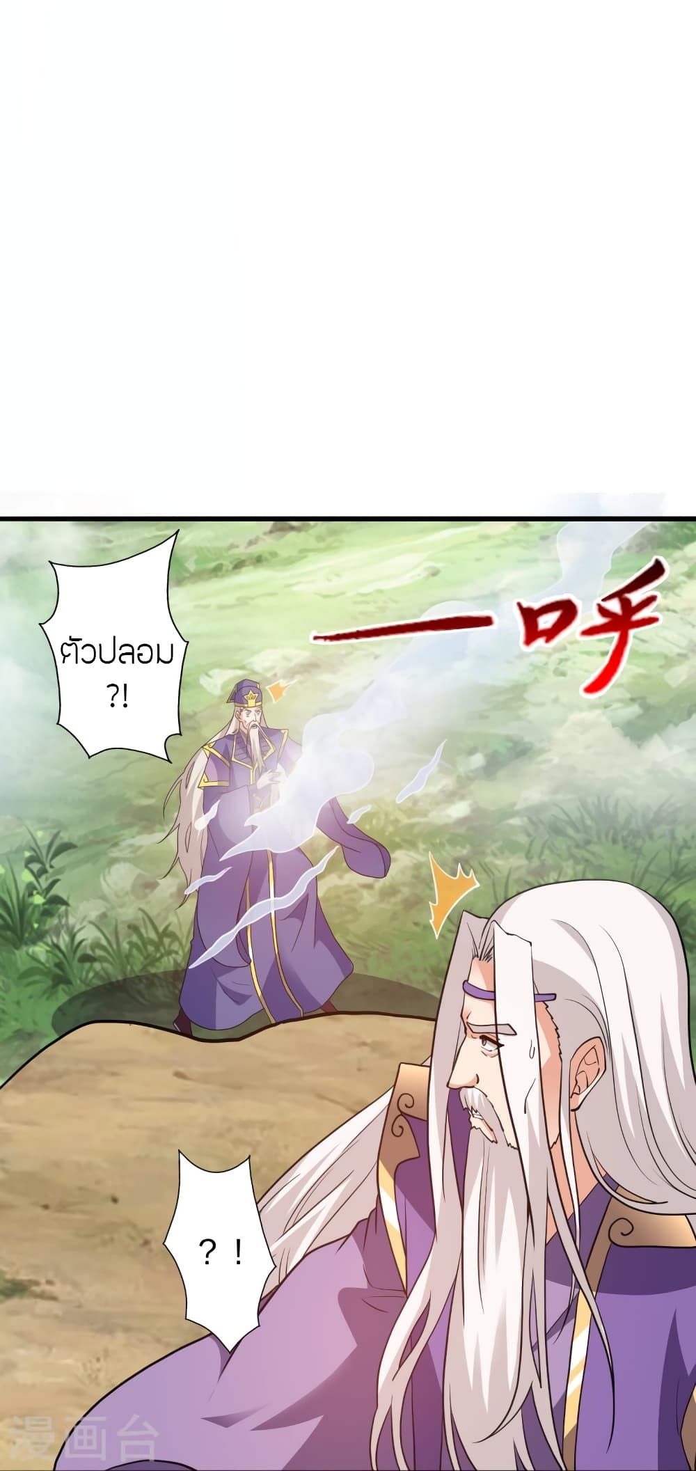 อ่านการ์ตูน Banished Disciple’s Counterattack 438 ภาพที่ 35