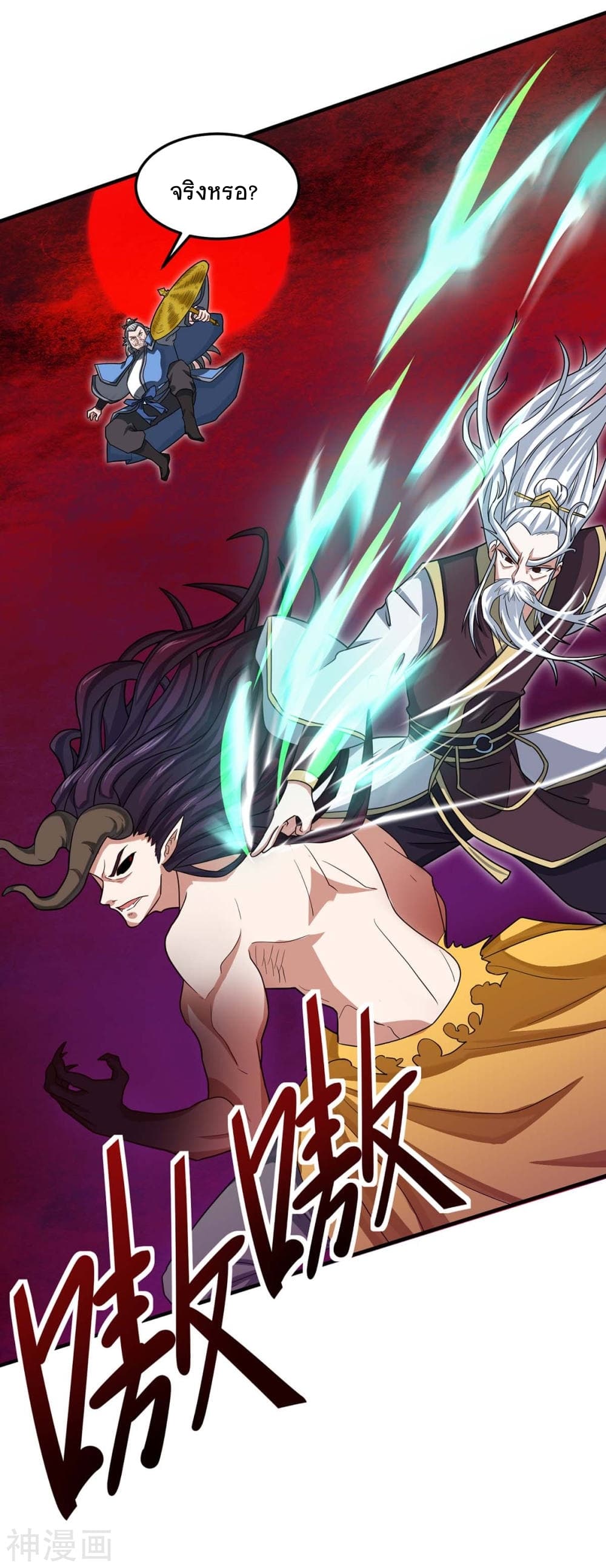 อ่านการ์ตูน Return of Divine Emperor 141 ภาพที่ 11