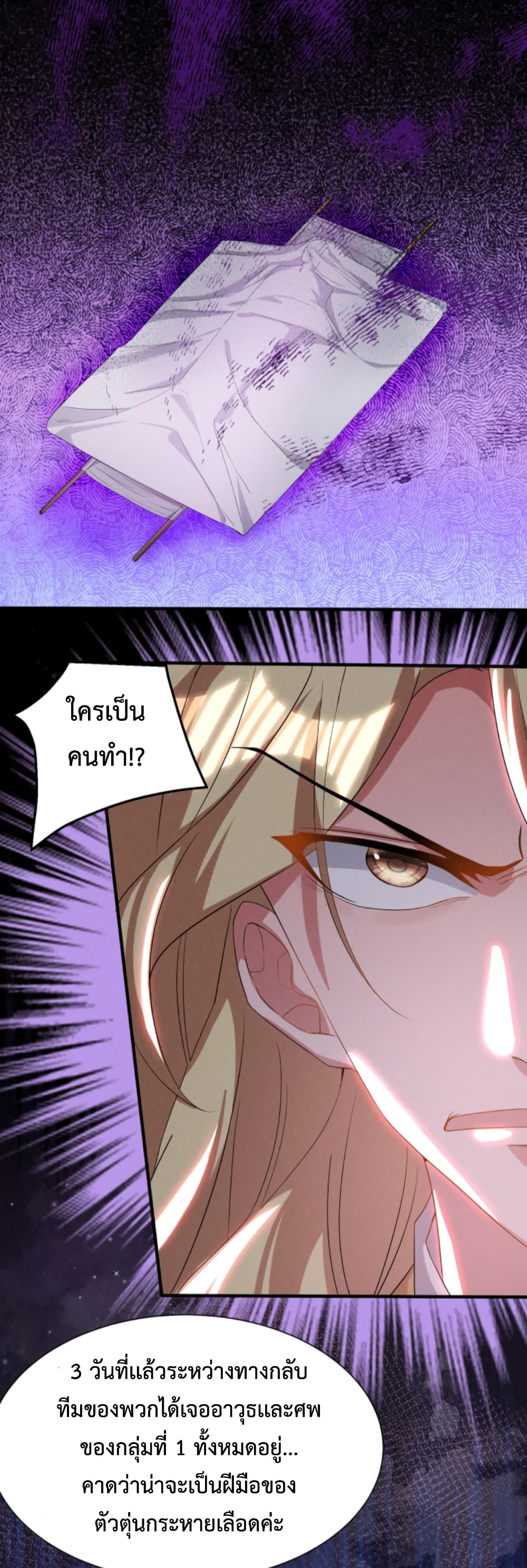 อ่านการ์ตูน Martial Arts Peak 15 ภาพที่ 20