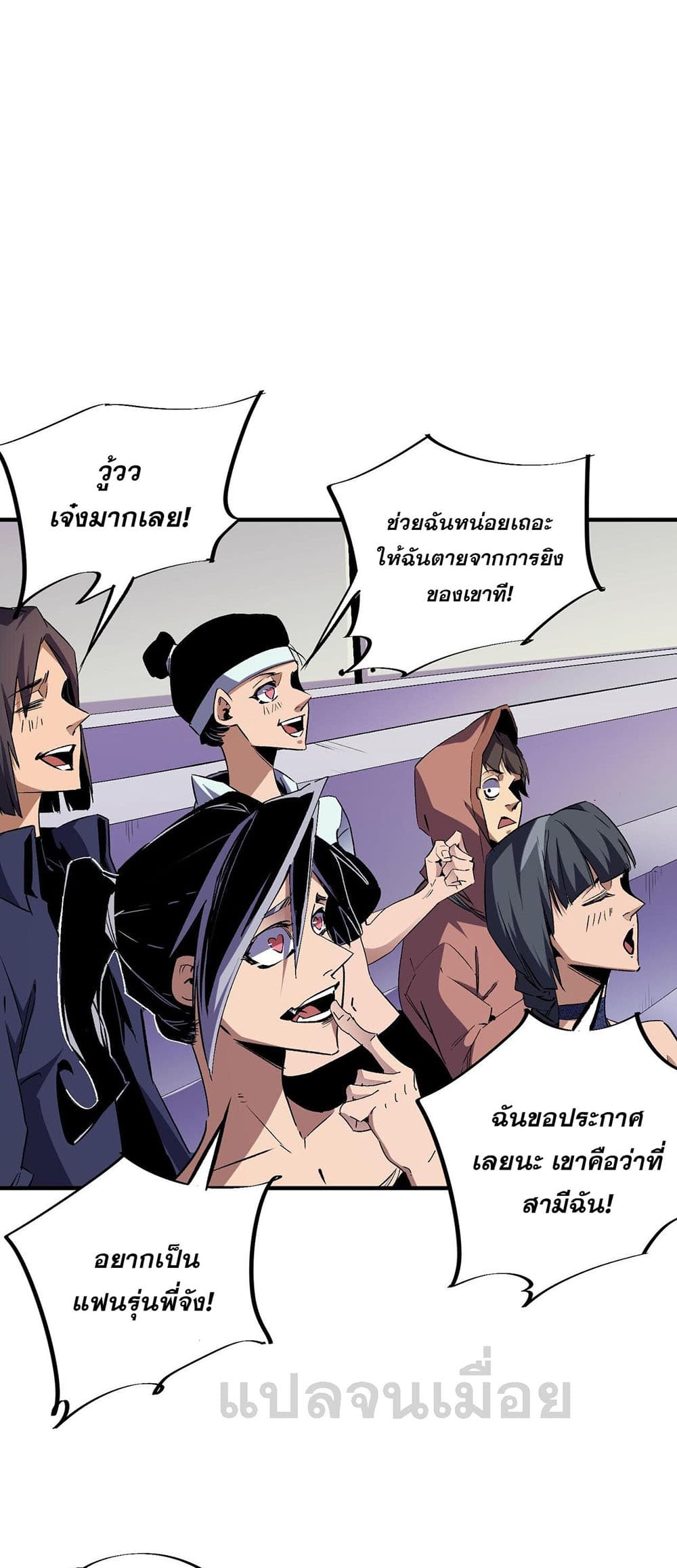 อ่านการ์ตูน Job Changing for the Entire Population The Jobless Me Will Terminate the Gods 5 ภาพที่ 21