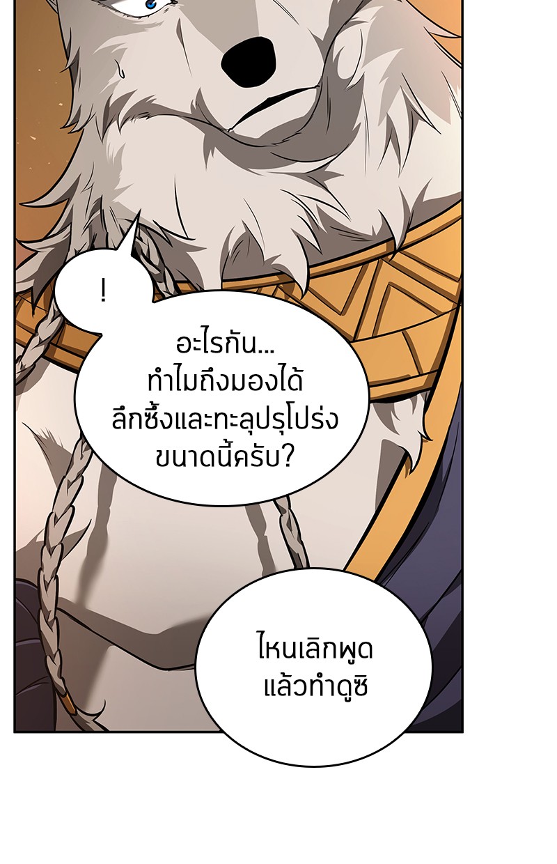 อ่านการ์ตูน Omniscient Reader 75 ภาพที่ 191