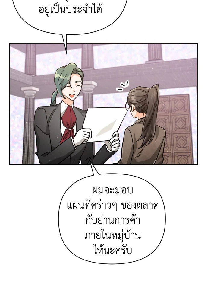 อ่านการ์ตูน Terrarium Adventure 16 ภาพที่ 73