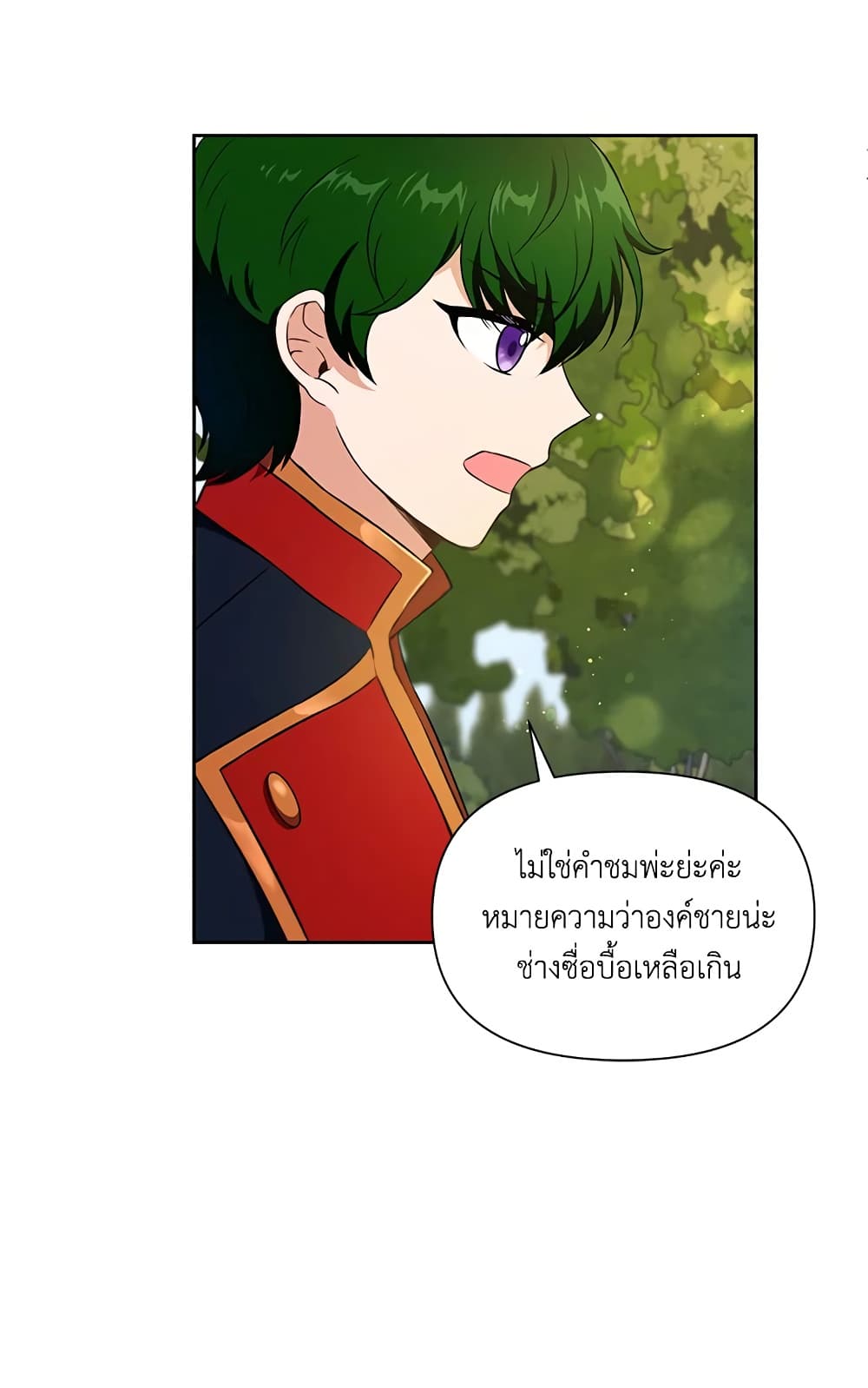 อ่านการ์ตูน The Wicked Little Princess 13 ภาพที่ 49