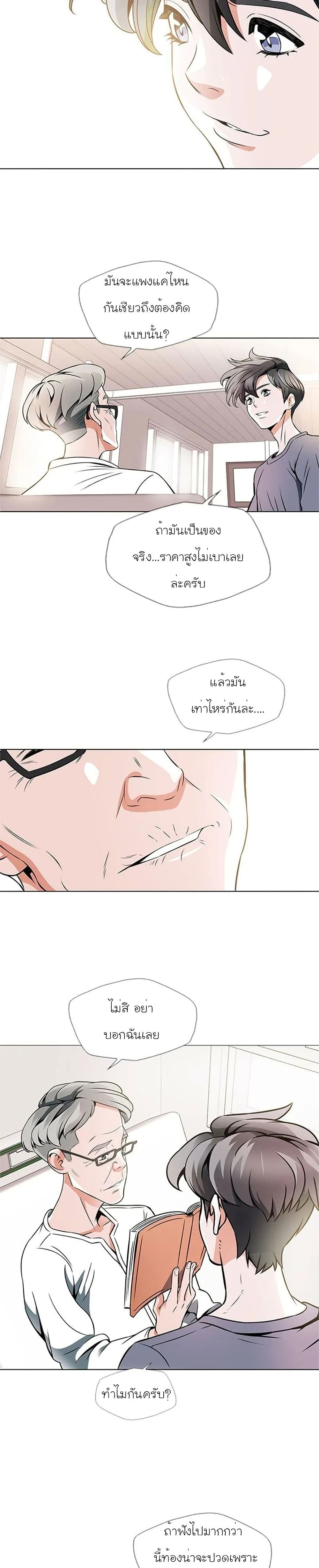 อ่านการ์ตูน I Stack Experience Through Reading Books 19 ภาพที่ 11