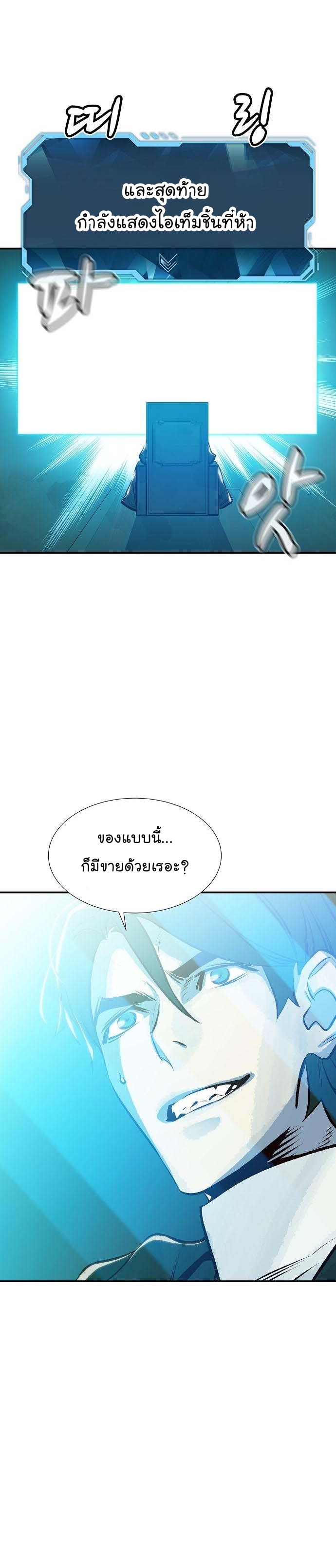 อ่านการ์ตูน The Lone Necromancer 83 ภาพที่ 49