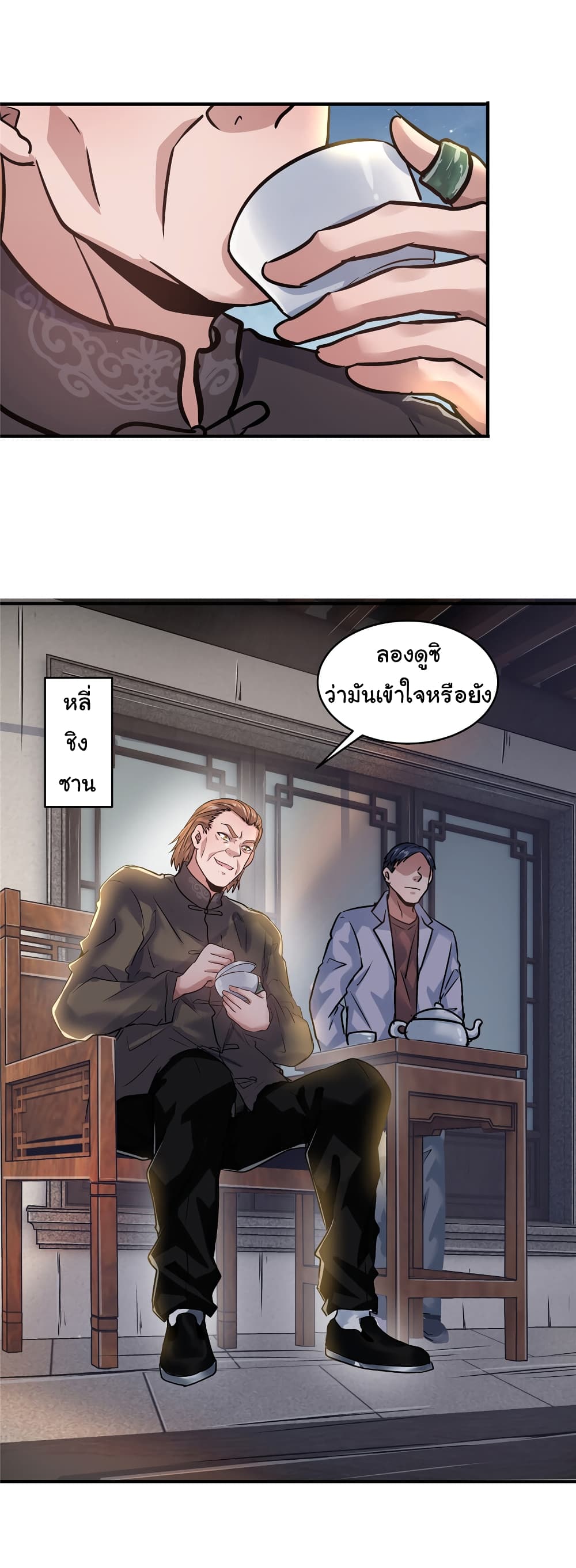 อ่านการ์ตูน Live Steadily, Don’t Wave 42 ภาพที่ 11