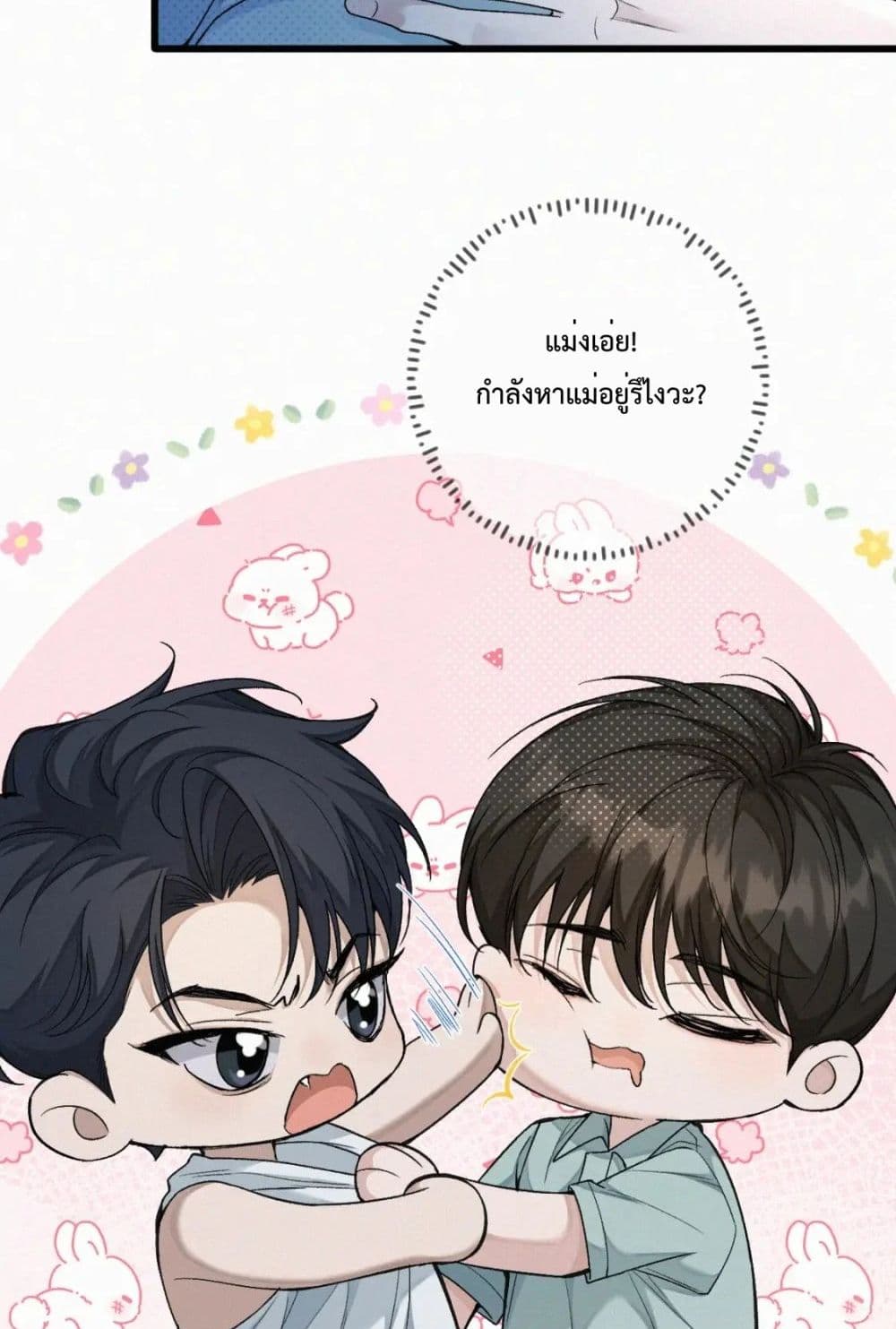 อ่านการ์ตูน Sammy’s Children’s Day 10 ภาพที่ 6