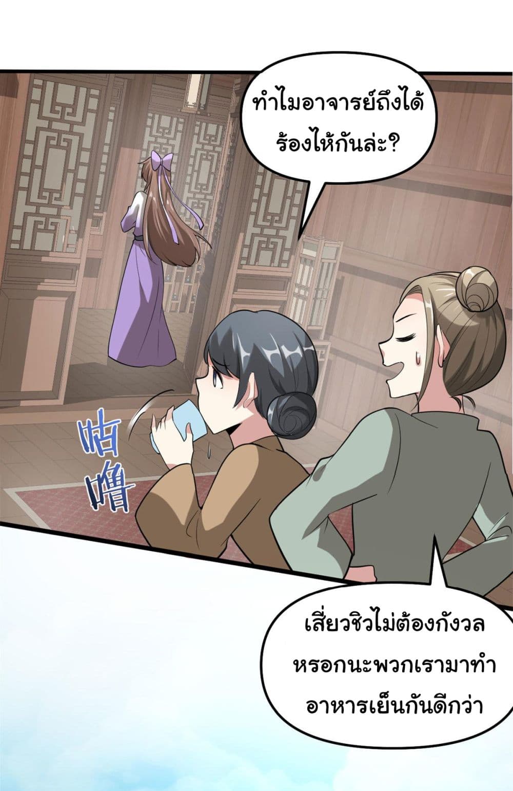 อ่านการ์ตูน I might be A Fake Fairy 272 ภาพที่ 14