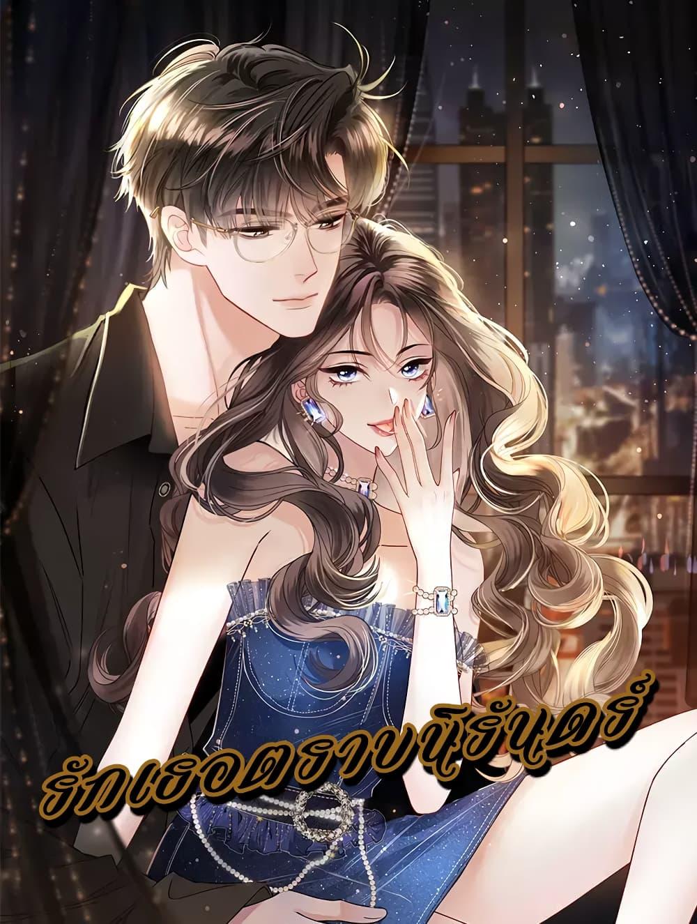 อ่านการ์ตูน Love You All Along 12 ภาพที่ 1