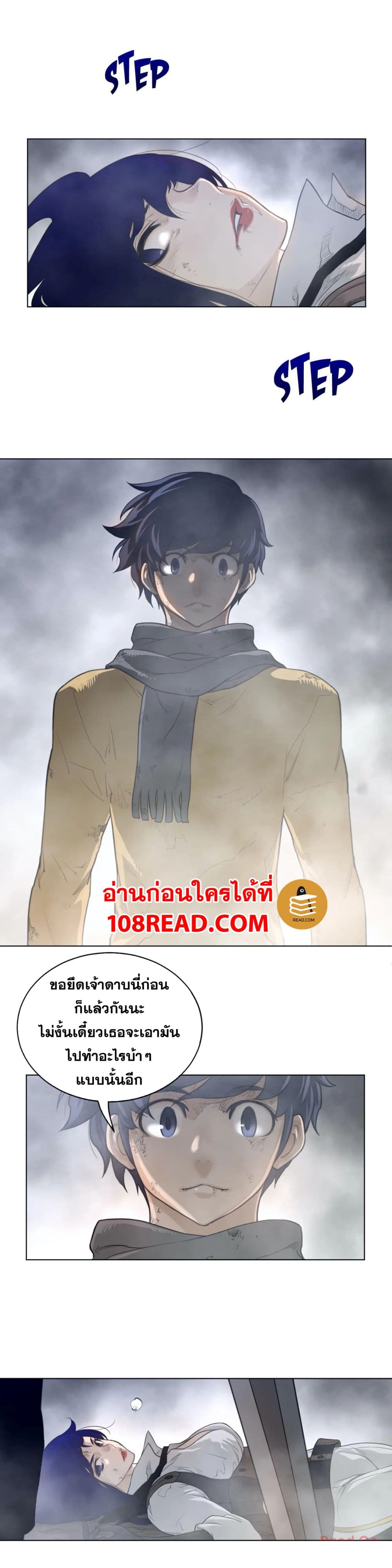 อ่านการ์ตูน Perfect Half 106 ภาพที่ 11