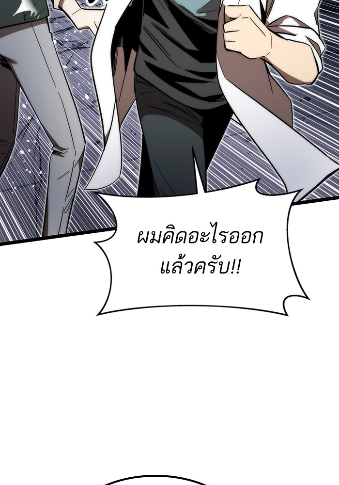 อ่านการ์ตูน Ultra Alter 74 ภาพที่ 19