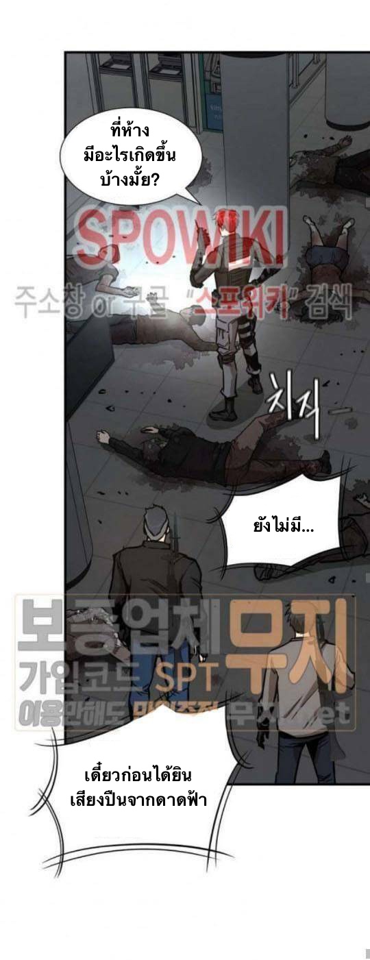 อ่านการ์ตูน Return survival 44 ภาพที่ 21