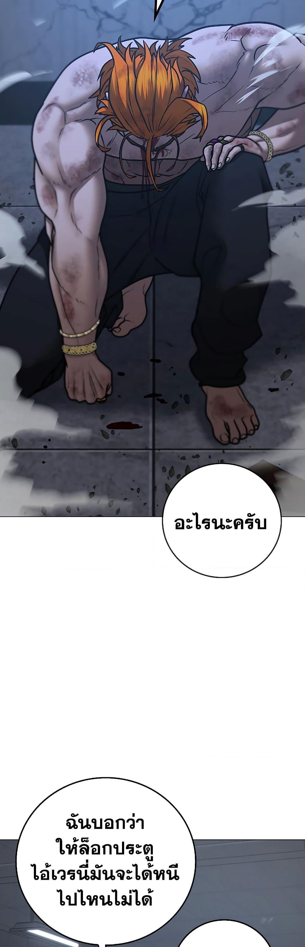 อ่านการ์ตูน Reality Quest 69 ภาพที่ 20