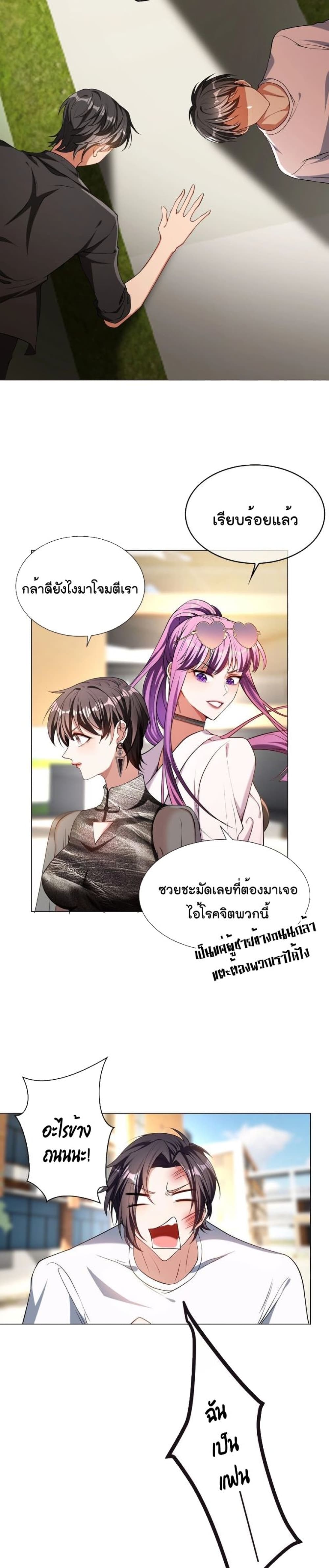 อ่านการ์ตูน Game of Affection 79 ภาพที่ 19