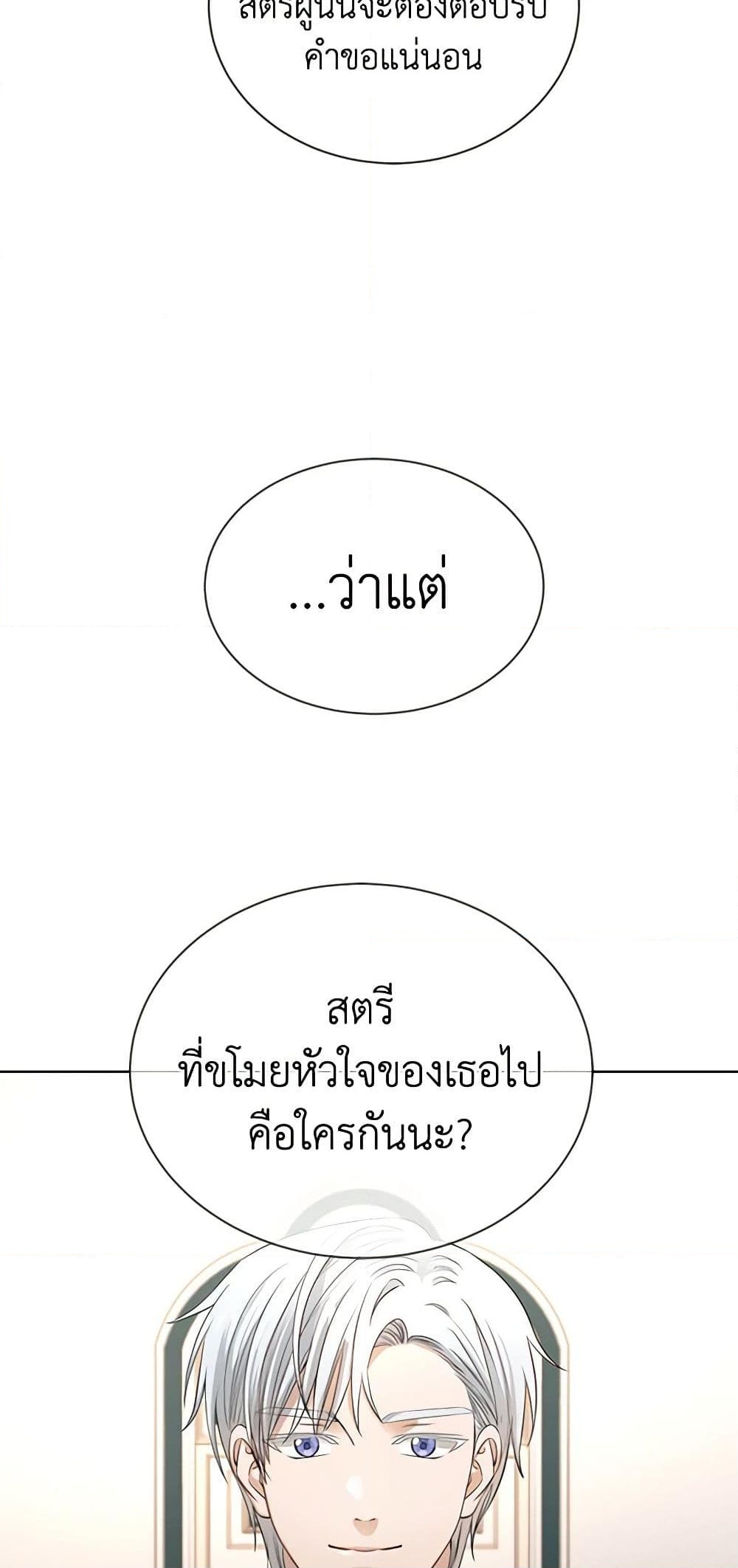 อ่านการ์ตูน I Don’t Love You Anymore 12 ภาพที่ 12