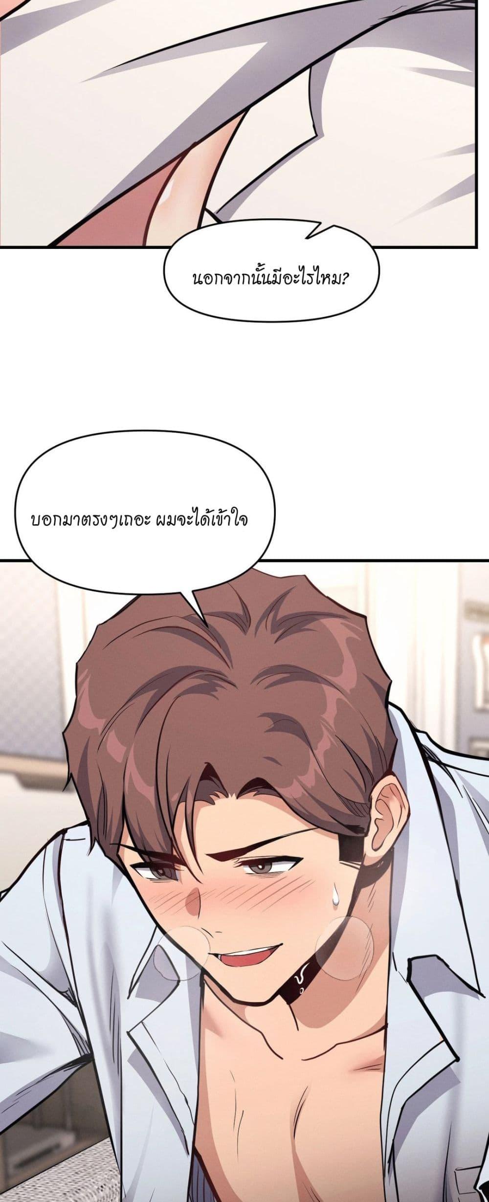 อ่านการ์ตูน My Life is a Piece of Cake 7 ภาพที่ 41