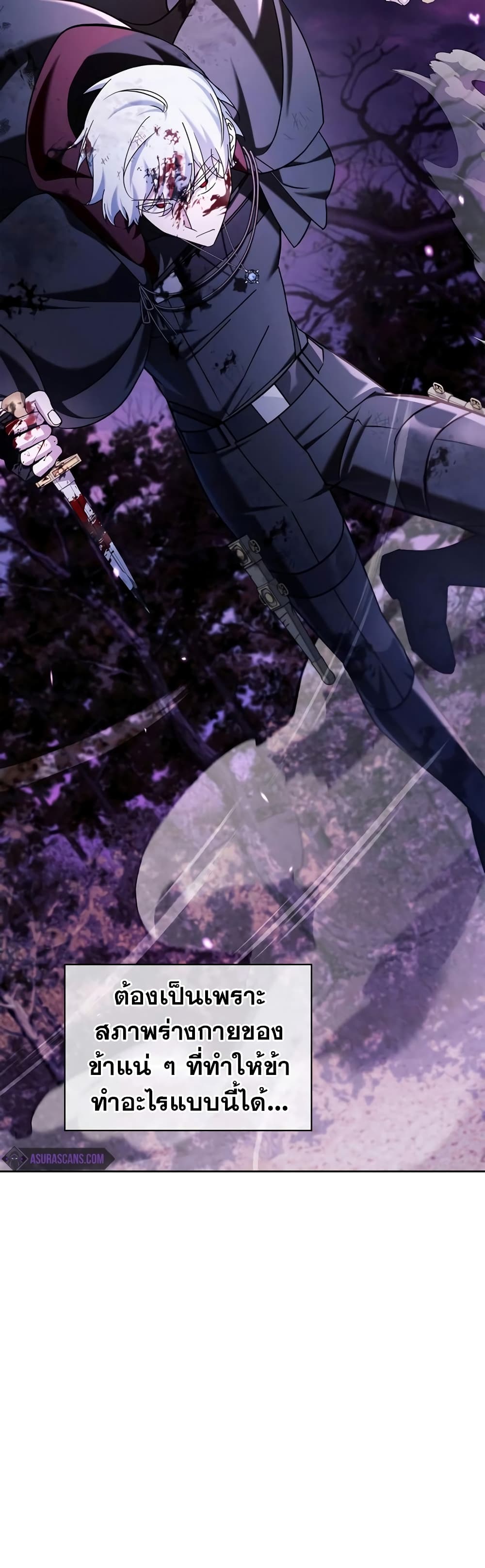 อ่านการ์ตูน I’m Not That Kind of Talent 43 ภาพที่ 27