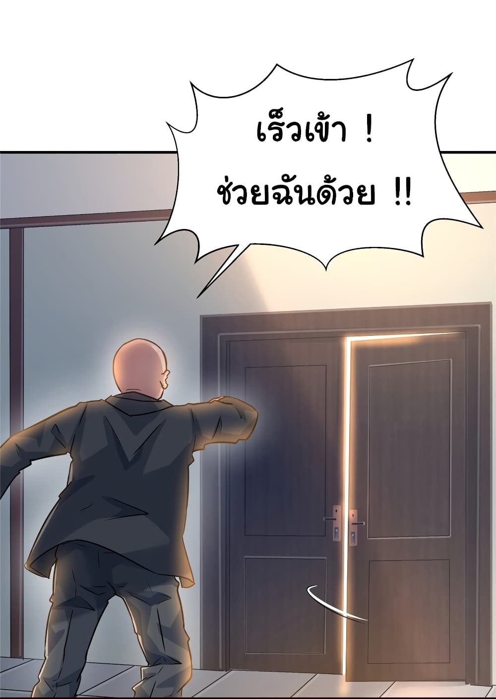 อ่านการ์ตูน Live Steadily, Don’t Wave 76 ภาพที่ 38