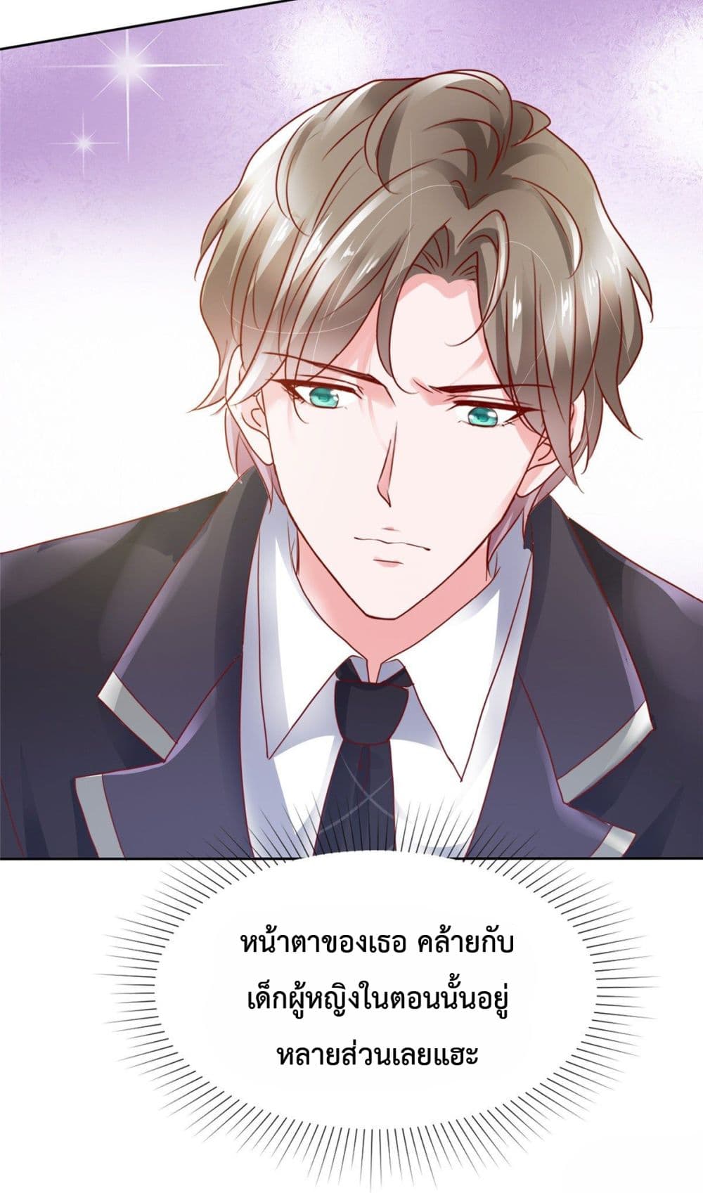 อ่านการ์ตูน The Way To Your Heart 2 ภาพที่ 10