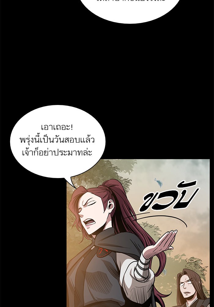 อ่านการ์ตูน Nano Machine 23 ภาพที่ 20