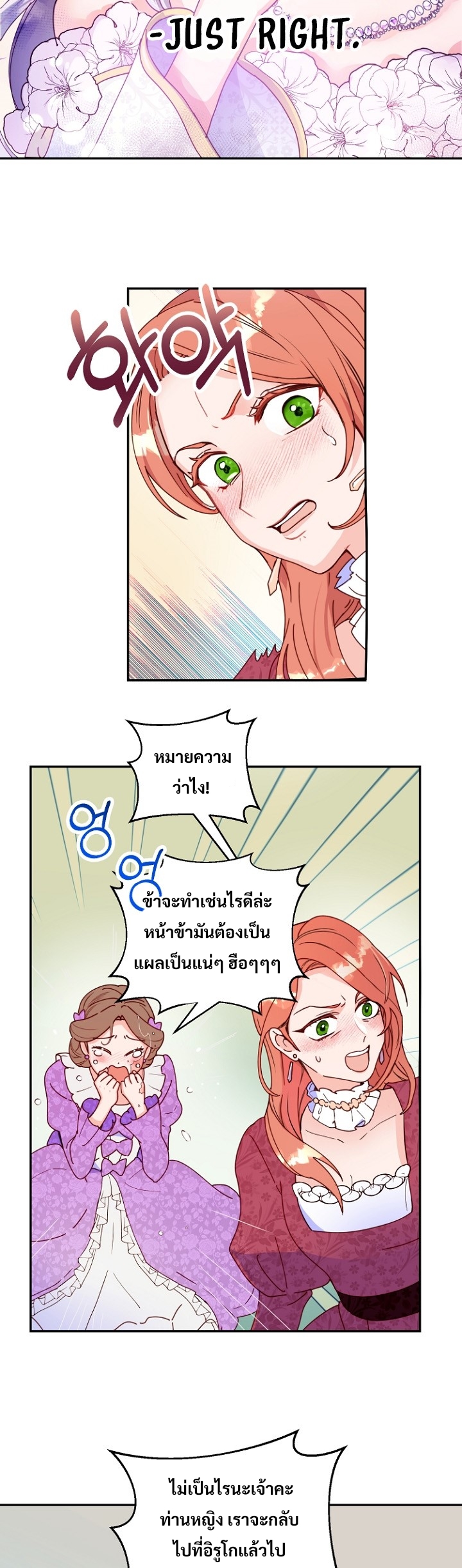 อ่านการ์ตูน Forget About My Husband, I’d Rather Go Make Money 2 ภาพที่ 8