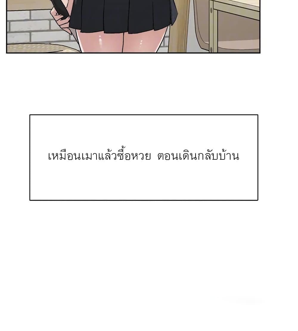 อ่านการ์ตูน Everything About Best Friend 4 ภาพที่ 18