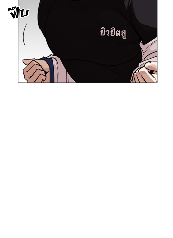 อ่านการ์ตูน Lookism 247 ภาพที่ 181