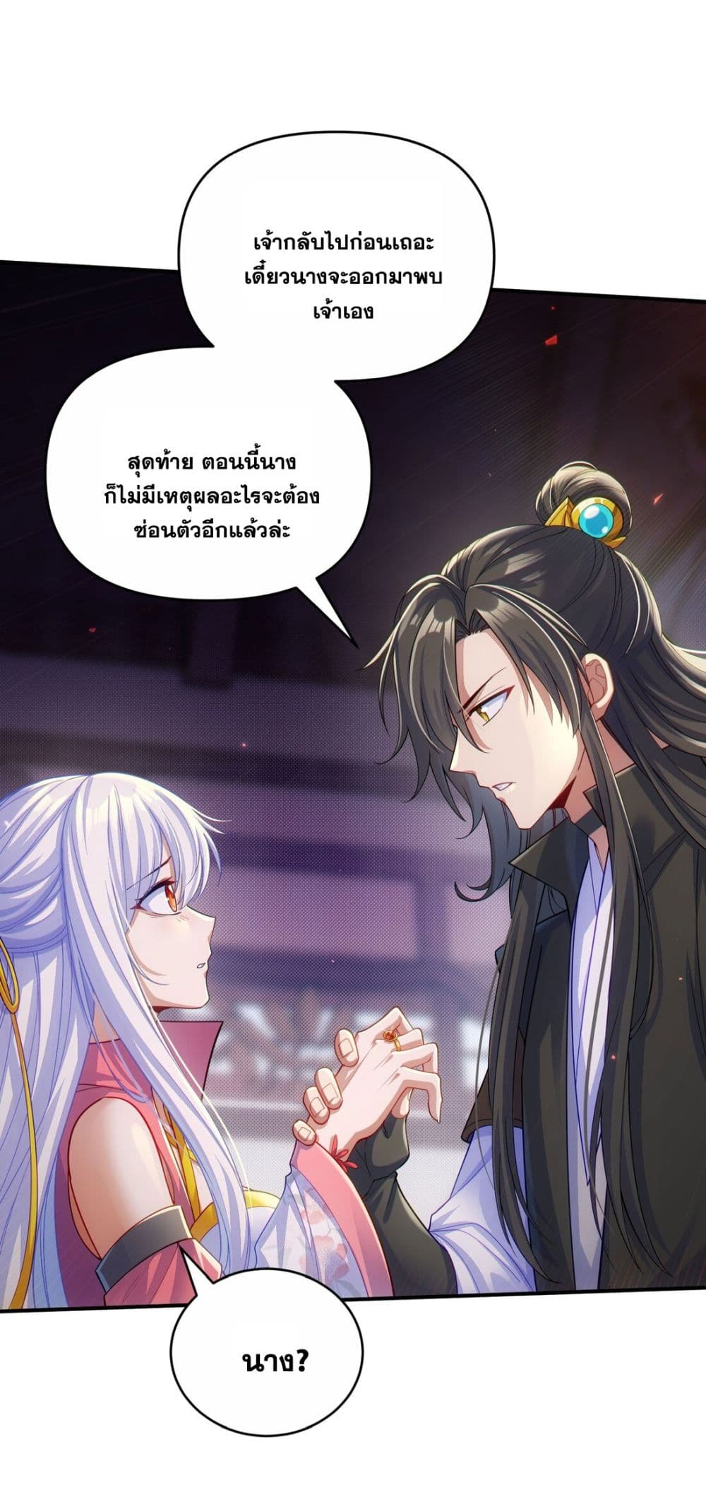 อ่านการ์ตูน Fairy, wait a moment! Please listen to my argument 2 ภาพที่ 33