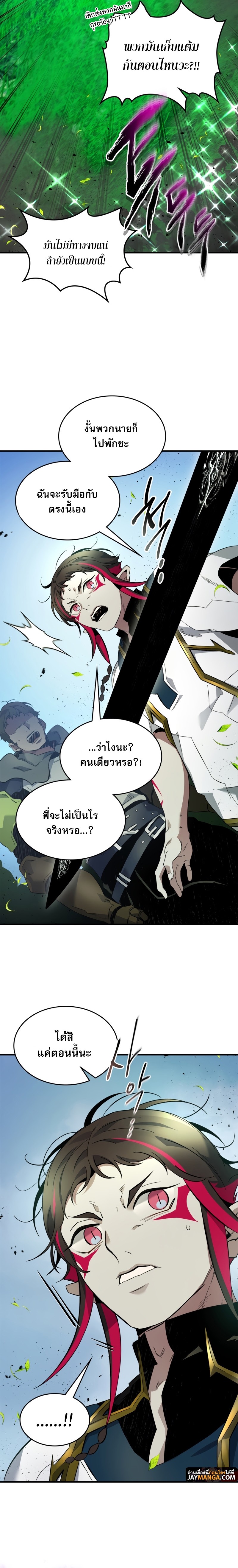 อ่านการ์ตูน Leveling With The Gods 83 ภาพที่ 6