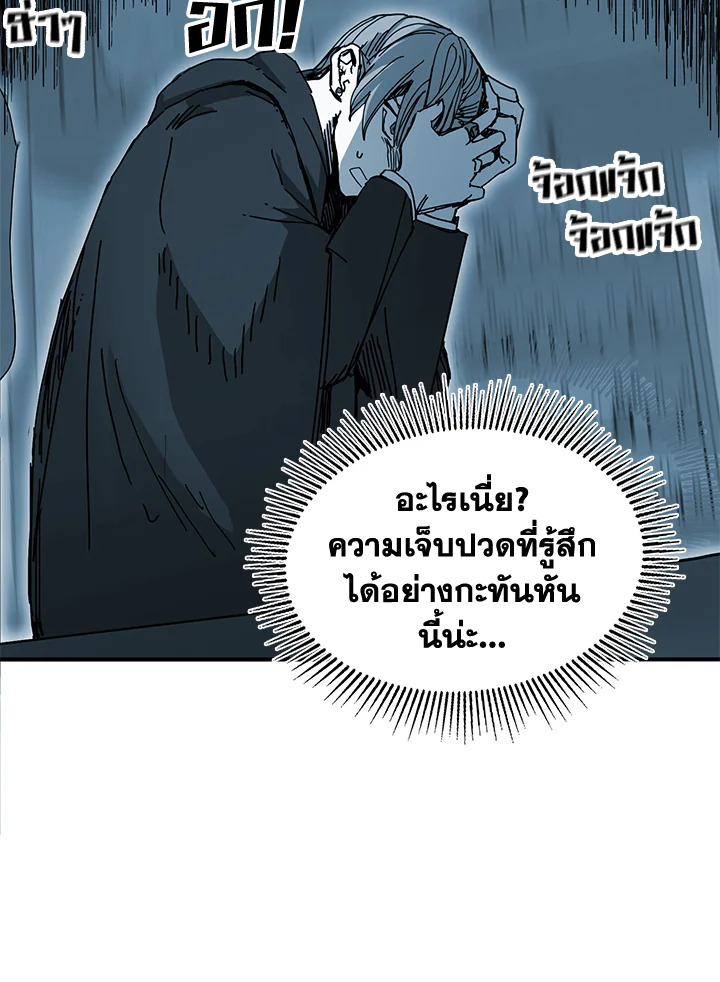 อ่านการ์ตูน Solo Bug Player 100 ภาพที่ 52