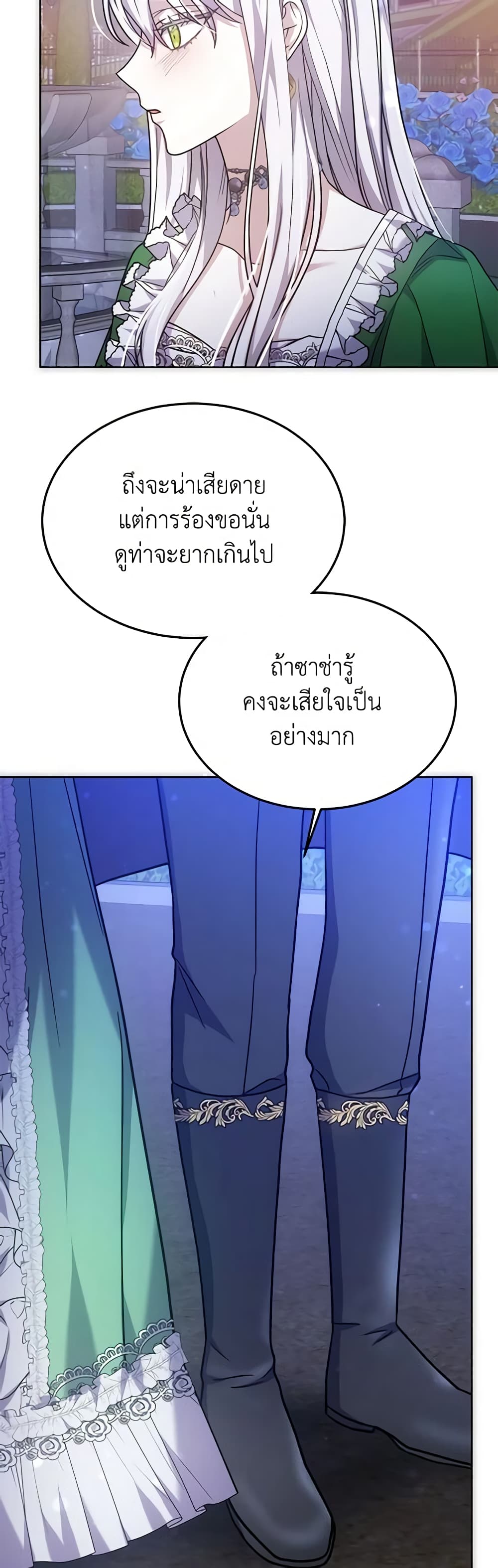 อ่านการ์ตูน The Male Lead’s Nephew Loves Me So Much 21 ภาพที่ 55