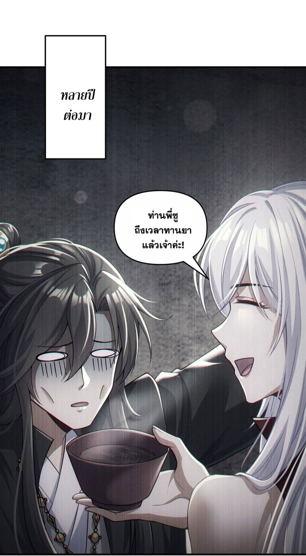 อ่านการ์ตูน Fairy, wait a moment! Please listen to my argument 4 ภาพที่ 19