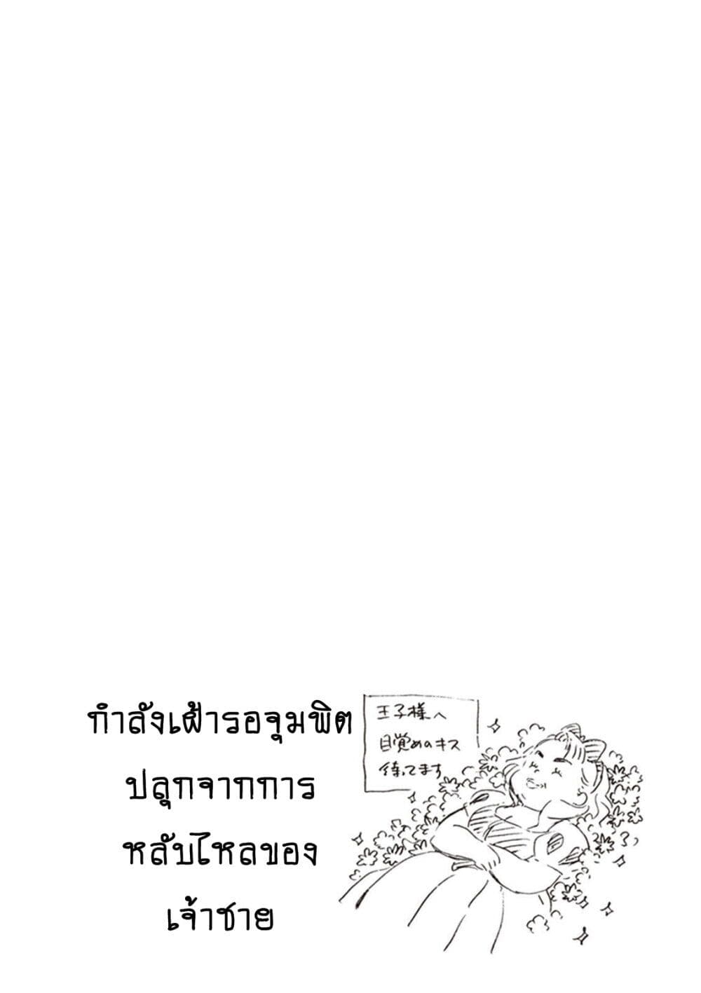 อ่านการ์ตูน Deaimon 22 ภาพที่ 34