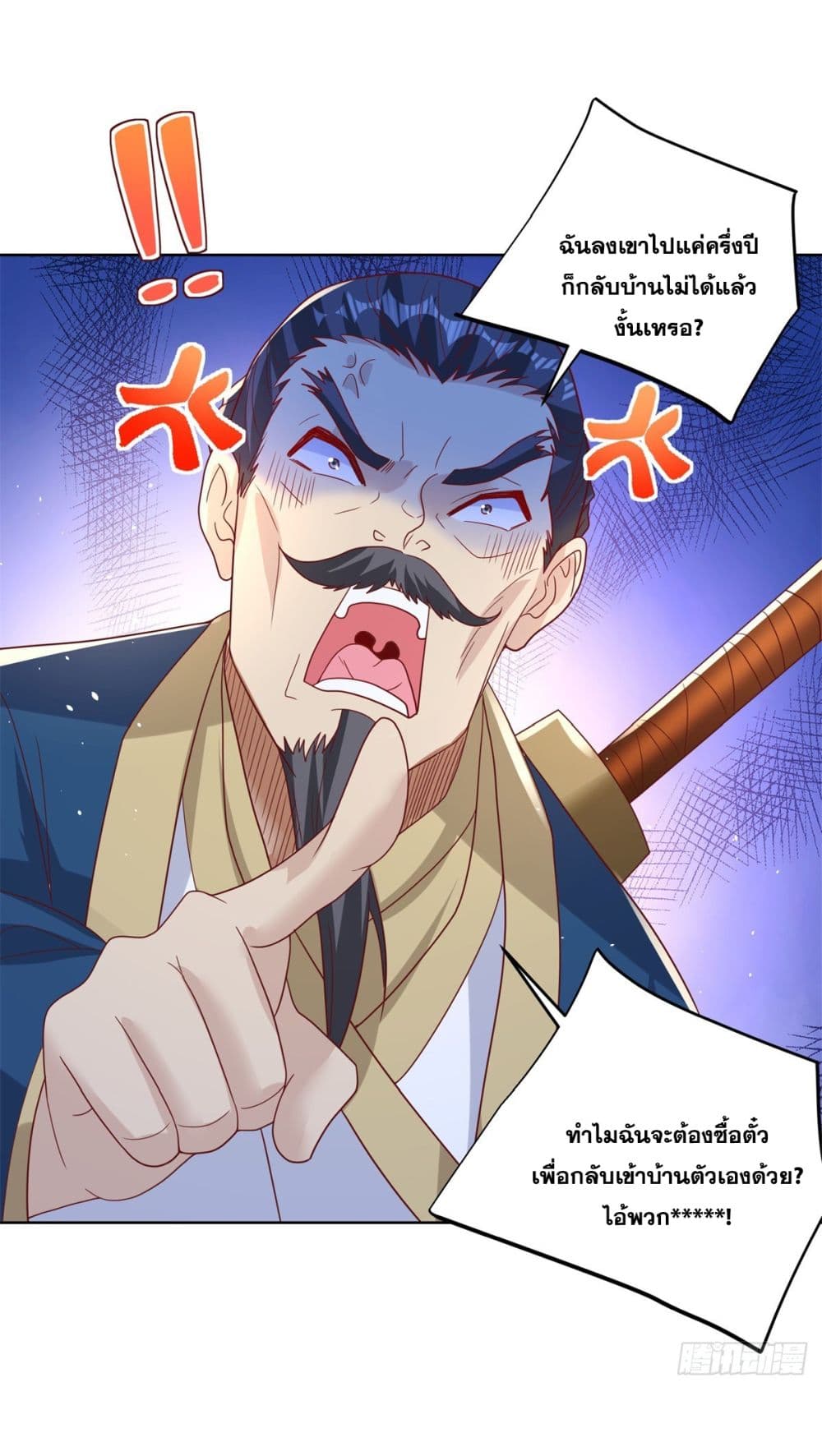 อ่านการ์ตูน Sorry, I’m A Villain 77 ภาพที่ 16