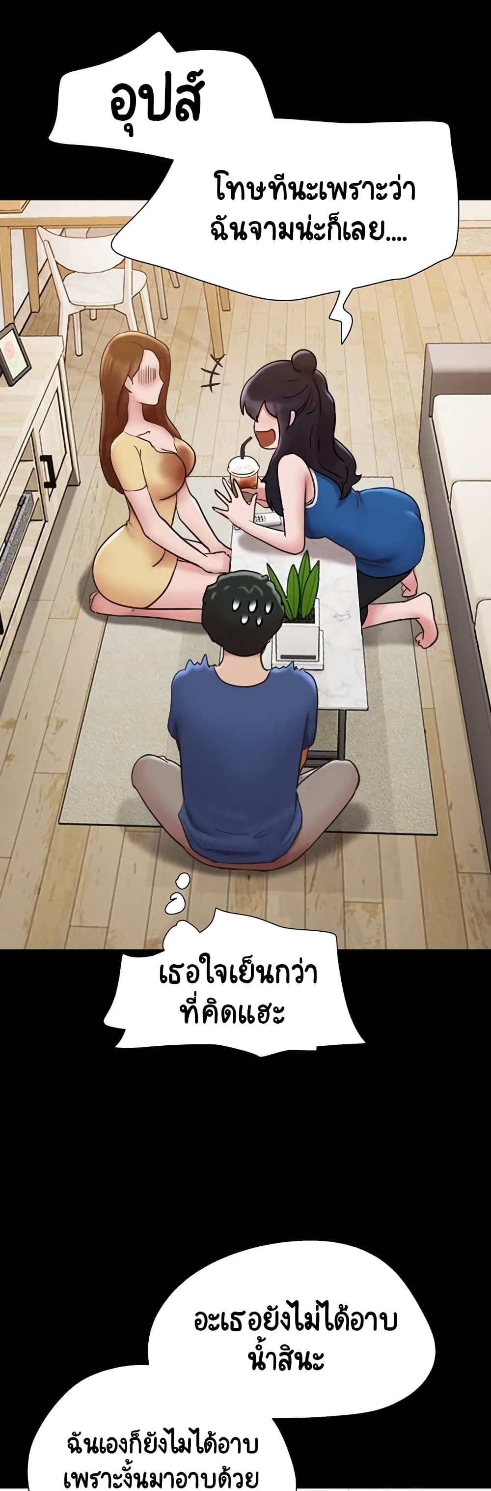 อ่านการ์ตูน Not to Be Missed 15 ภาพที่ 36