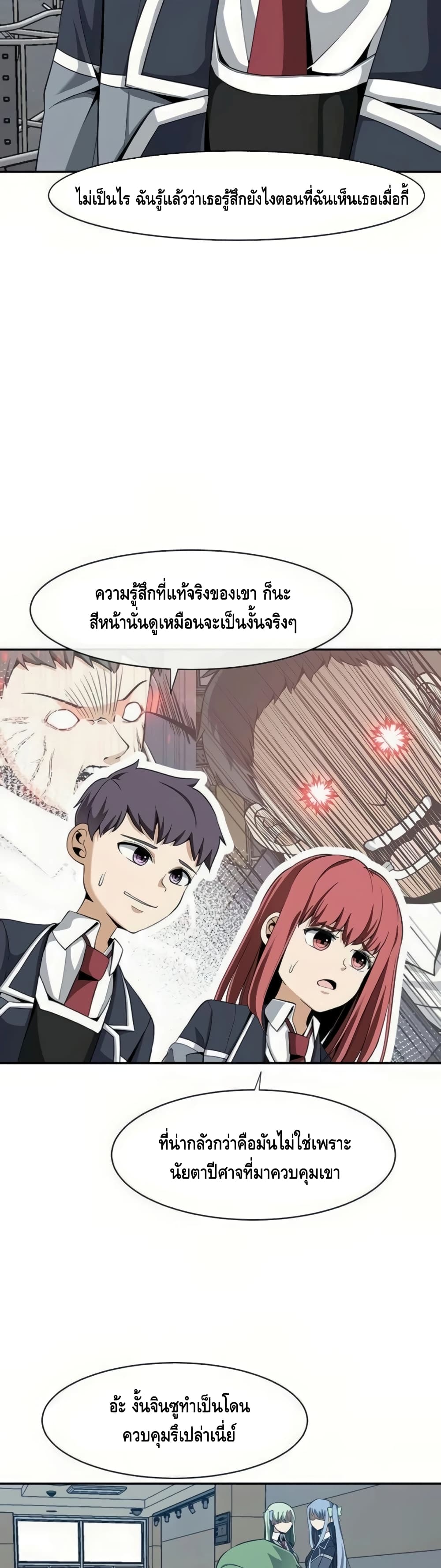 อ่านการ์ตูน The Teacher of Perishable Villains 21 ภาพที่ 36